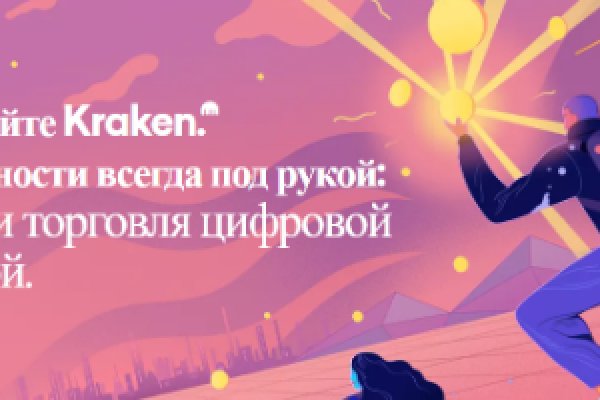 Маркетплейс кракен kraken