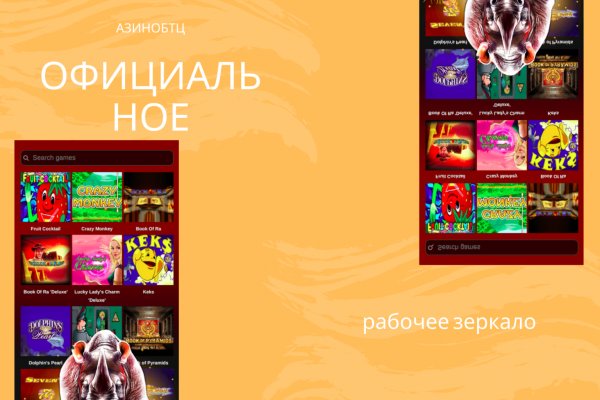 Кракен зеркало на тор