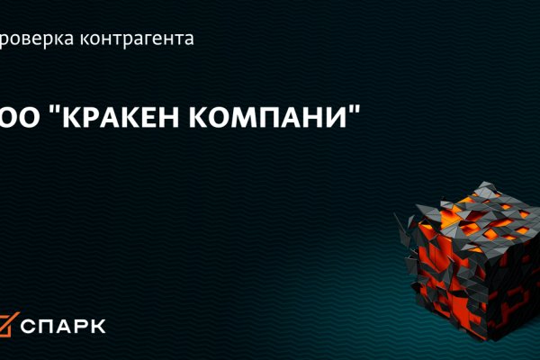 Регистрация на kraken com