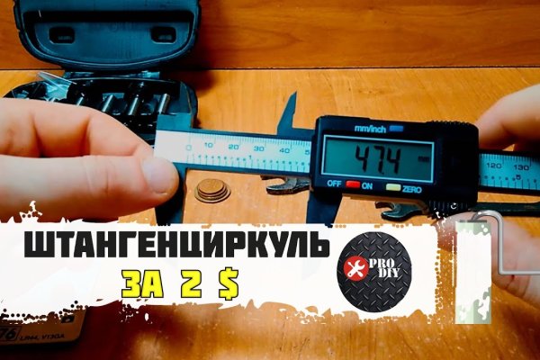 Гидра кракен